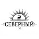 СЕВЕРНЫЙ