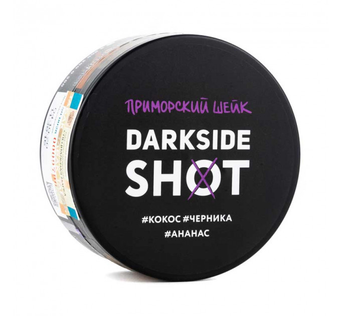 DARKSIDE Shot Приморский Шейк (Виноград, Лайм, Клюква) 120г